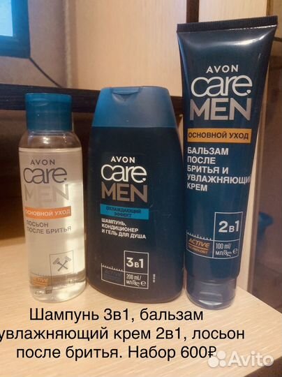 Подарочные наборы для мужчин Avon, Faberlic