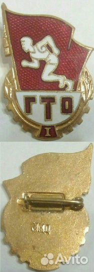 Знак советский готов к труду и обороне гто СССР