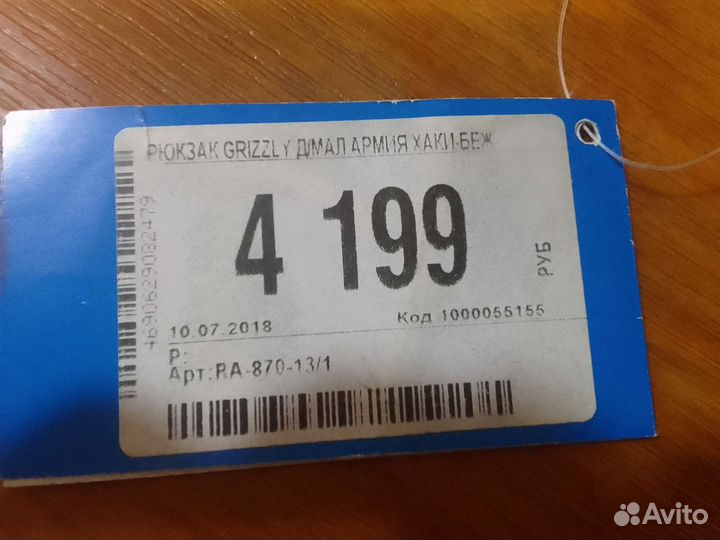 Ранец школьный