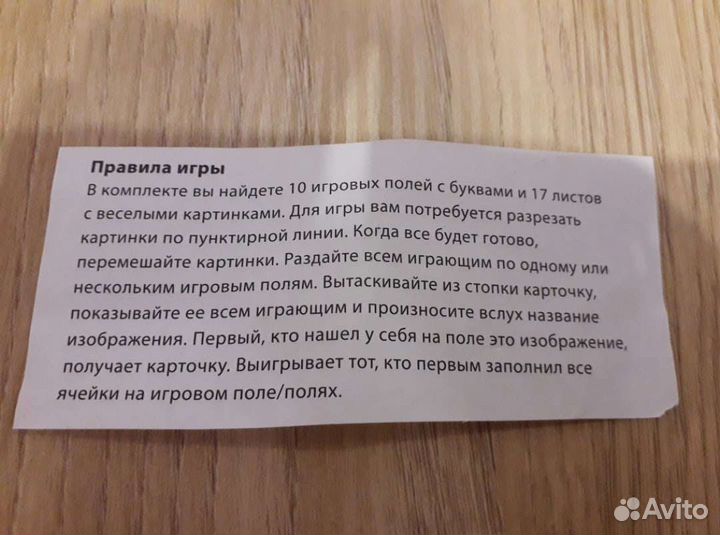 Детские настольные игры