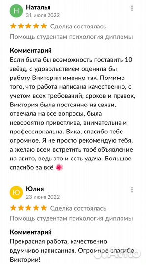 Помощь студентам психология дипломы