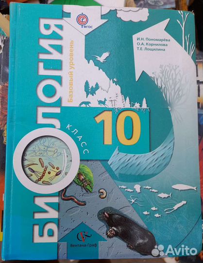 Биология пономарев информатика 7 8 9 10