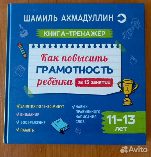 Книга для детей