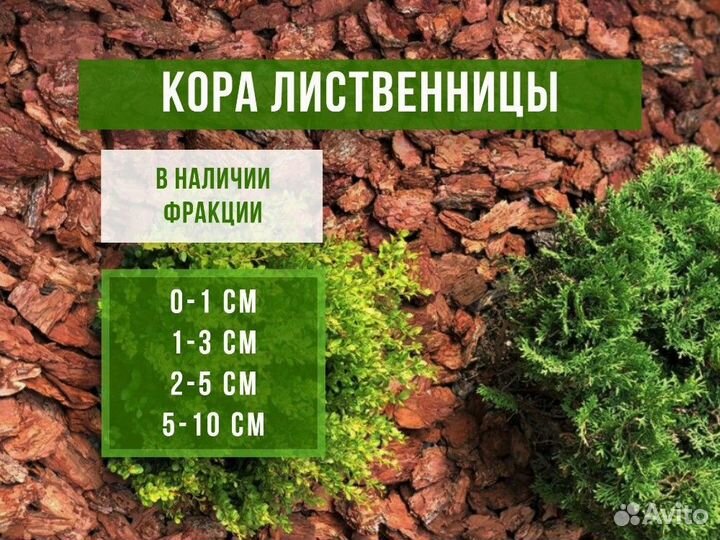 Мульча доставка по мск области