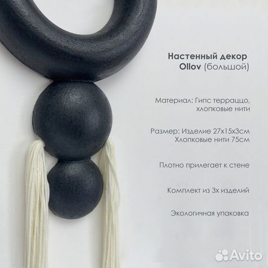 Декор настенный Etre Ollow Black,комплект,терраццо