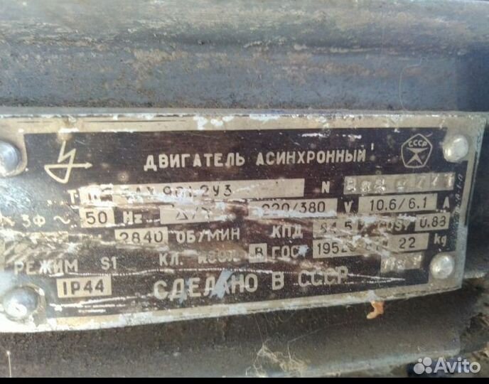 Двигатель асинхронный СССР