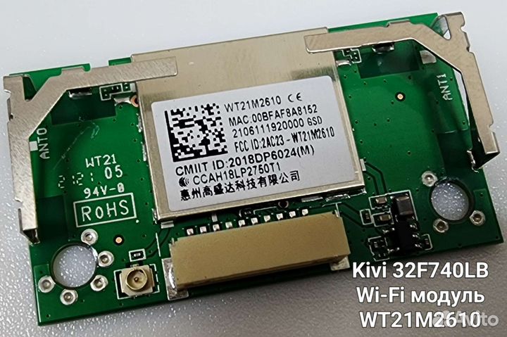 Запчасти для Kivi 32F740LB (список в описании )