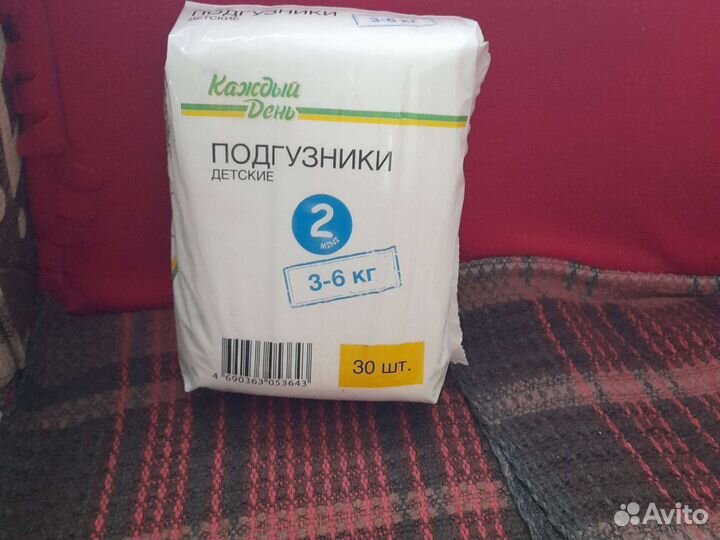 Подгузники