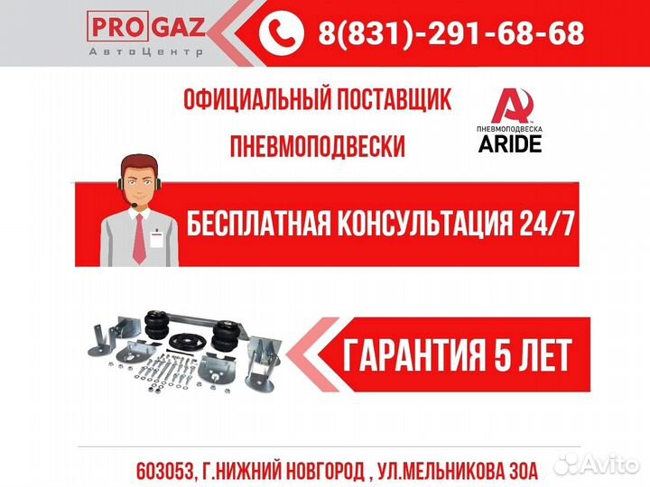 Пневмоподвеска Fiat Ducato задняя ось