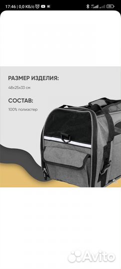 Сумка переноска для животных