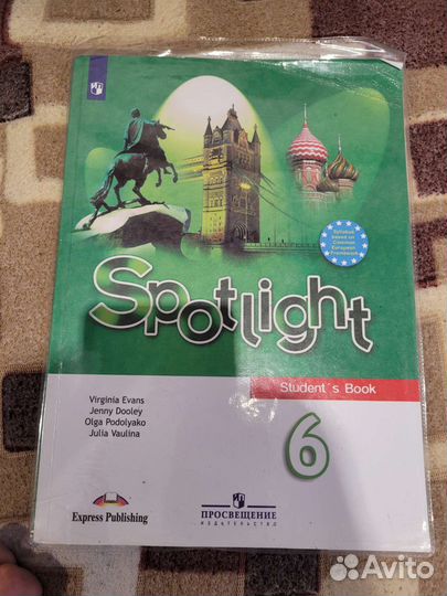 Учебник английского языка 6 класс