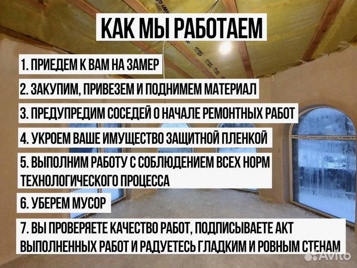 Механизированная штукатурка стен с гарантией