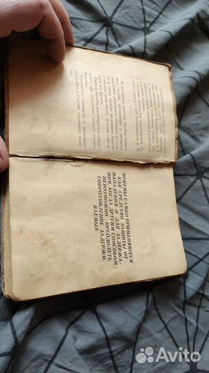 Книга самозащита без оружия (самбо )