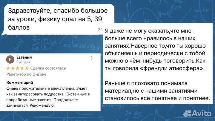 Репетитор по физике