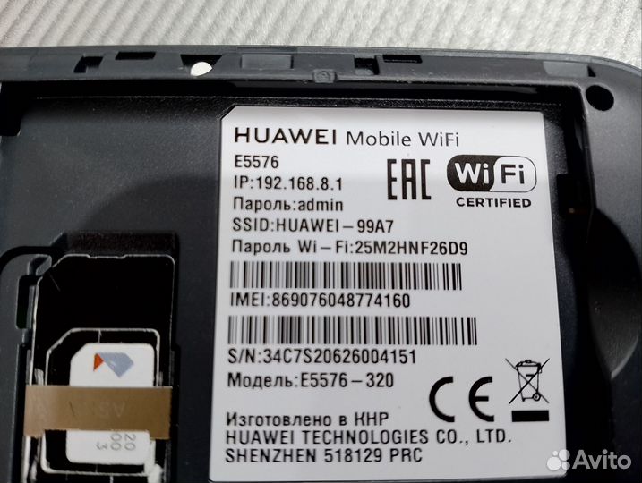 Wifi роутер 4g модем Huawei E5576-320