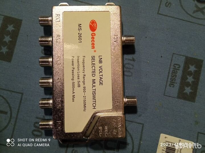 Спутниковые конвертеры и мультисвитчи