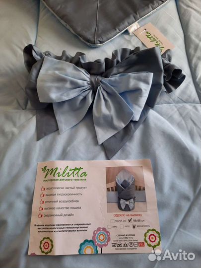 Конверт на выписку Одеяло Militta демисезон