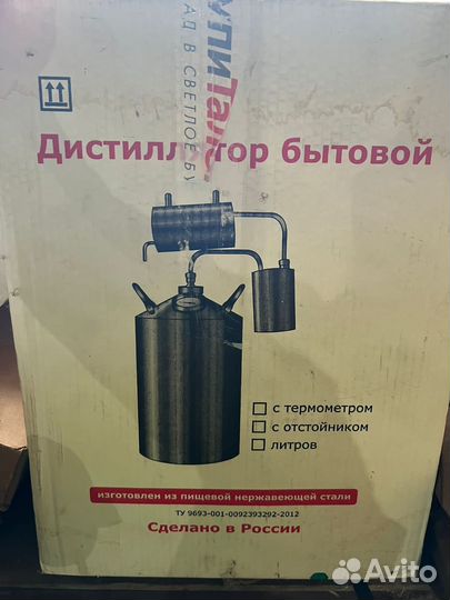 Самогонный аппарат дистилятор