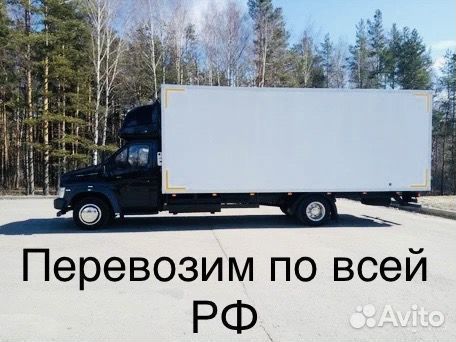 Переезд по РФ Газелью 3-8м до 7 т от 200 км