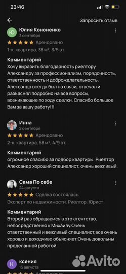 Эксперт по недвижимости (риэлтор) Юрист