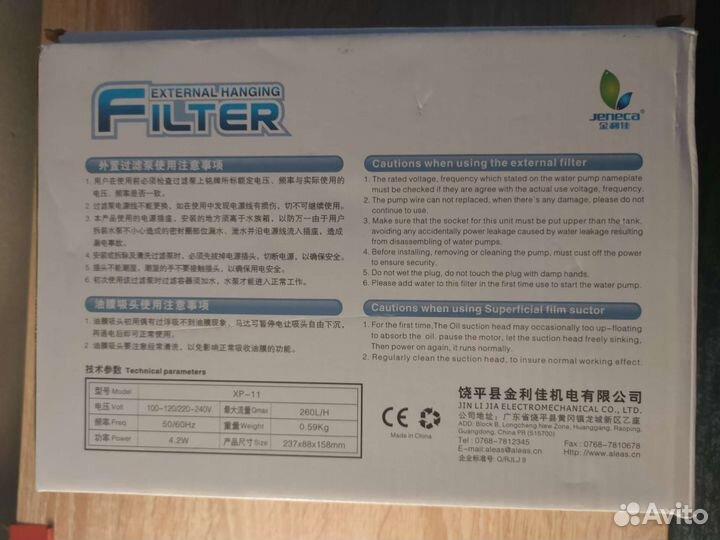 Аквариум комплект