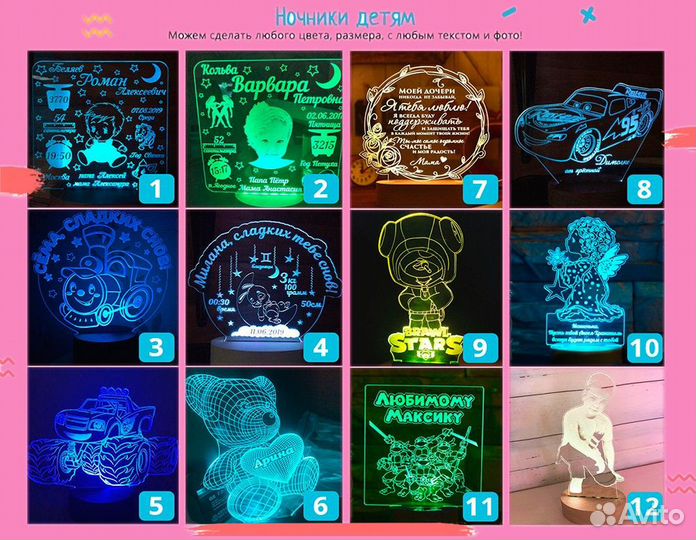 Детский светильник-ночник на подарок
