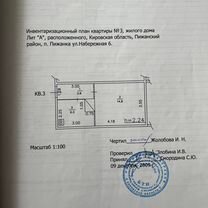 1-к. квартира, 24,6 м², 1/1 эт.