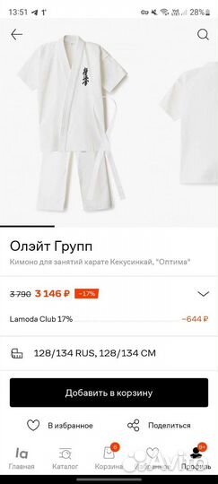 Кимоно 128-134