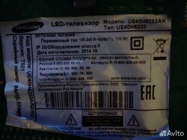 Плата (Main Board BN41-02241) Samsung