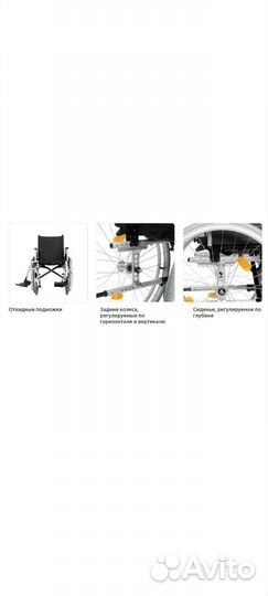 Кресло Инвалидное Продажа