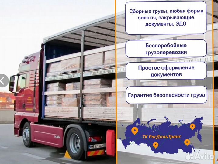 Междугородние перевозки под ключ от 300км и 300кг