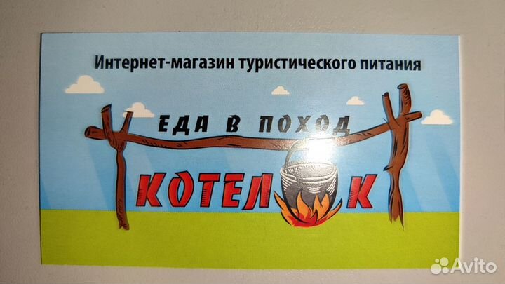 Еда в Поход. Суп-харчо с мясом и орехом 