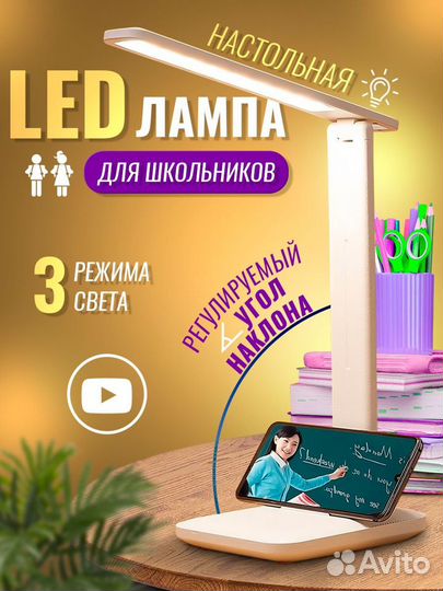 Сенсорная настольная LED лампа (Белая)