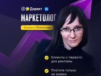 Настройка рекламы в Яндекс Директ в Казани
