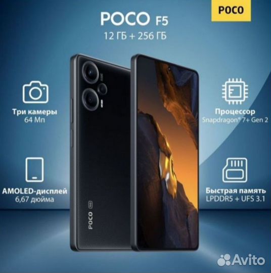 Xiaomi POCO F5, 12/256 ГБ