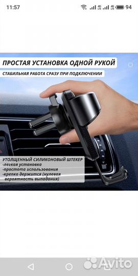 Держатель для телефона