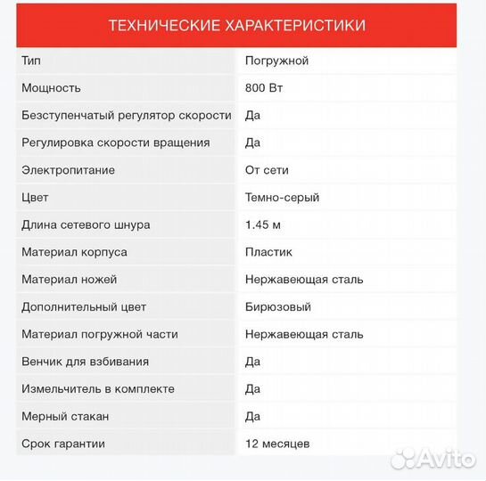 Блендер StarWind SBP2412b, погружной, темно-серый