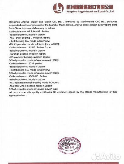 Лодочный мотор marlin MP proline 9,9(15) AMH