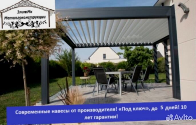 Навес из металлопрофиля, 5 дней, 3х10 y-7143