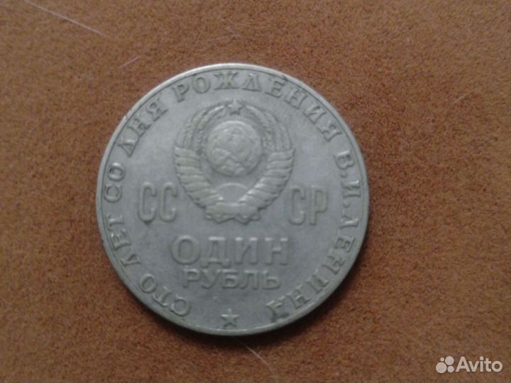 Продам рубль