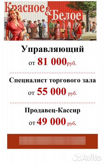 Продавец-кассир в К&Б