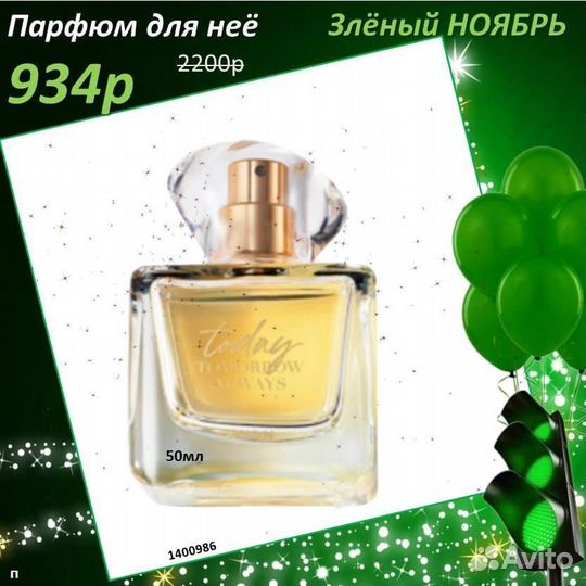 Туалетная вода