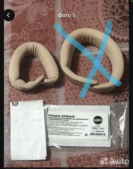 Бандаж шейный детский