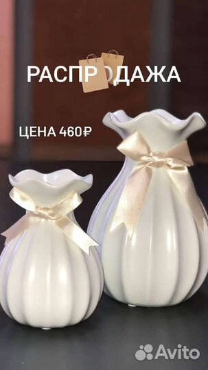 Фарфоровые вазы