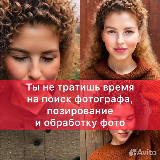 Новый уровень фотосессий с помощью нейросети