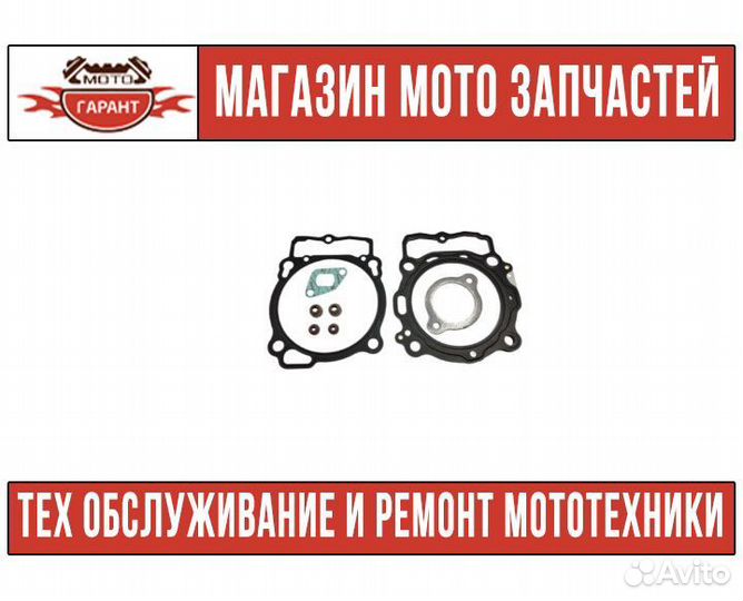 Комплект прокладок KTM EXC-F 450/500