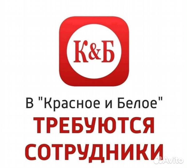 Продавец кассир и продавец универсал