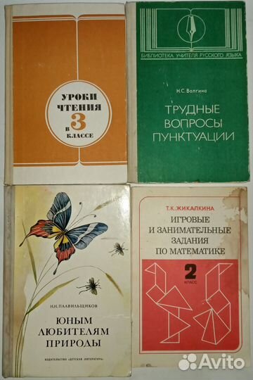 Советские дидактич материалы, учебники, раскраски