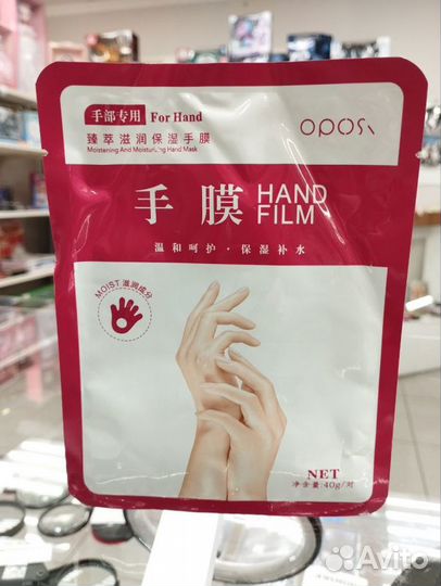 Маска-перчатки для рук, питательная, омолаживающая