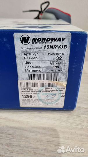 Лыжные ботинки Nordway р.32